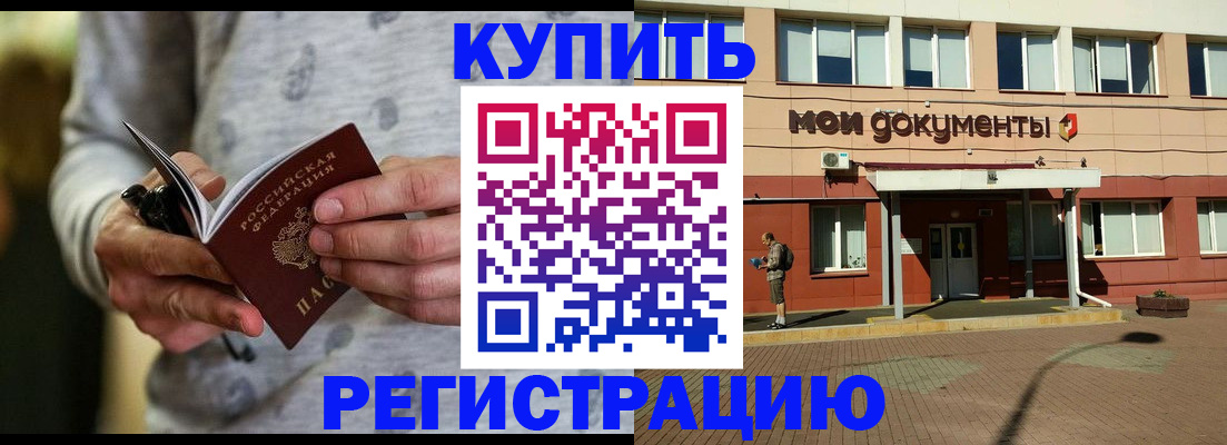 временная регистрация законно в Туринске
