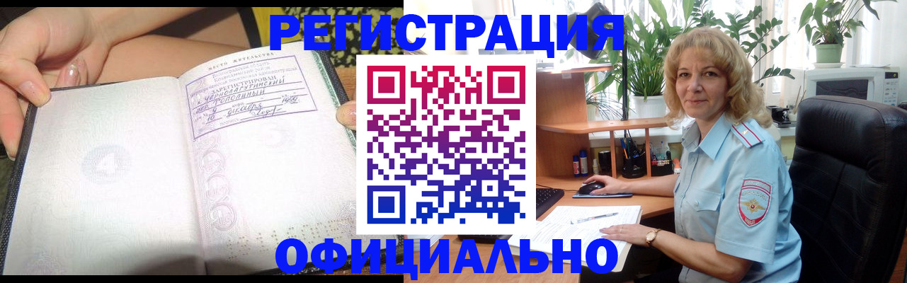 временная регистрация гарантия в Туринске