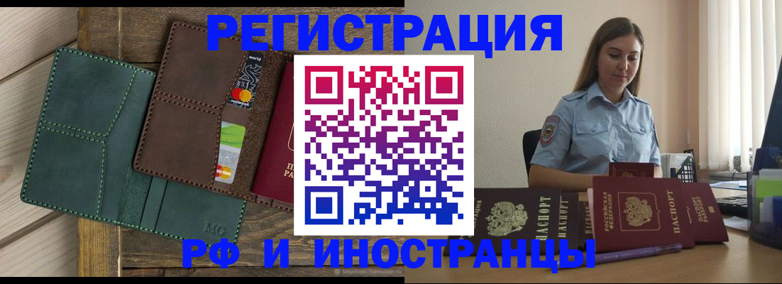 прописка штамп в Туринске