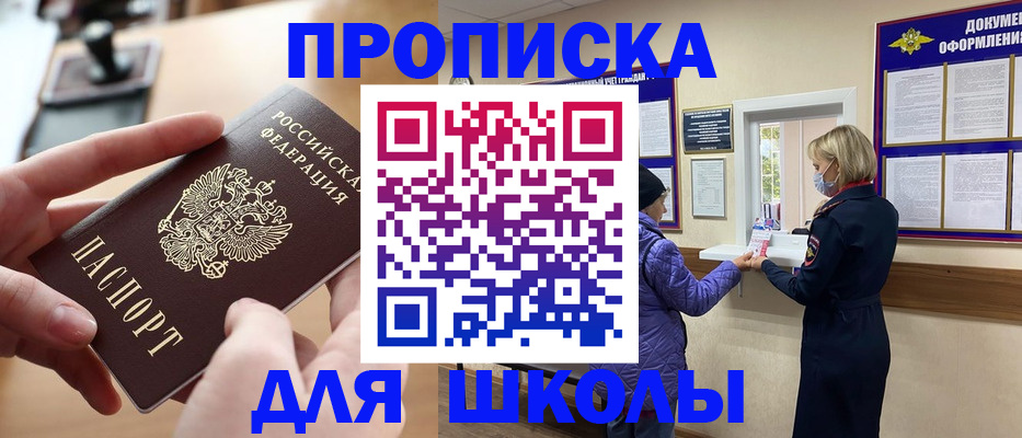 временная регистрация купить в Туринске