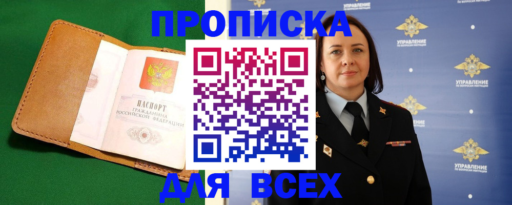 прописка регистрация в Туринске