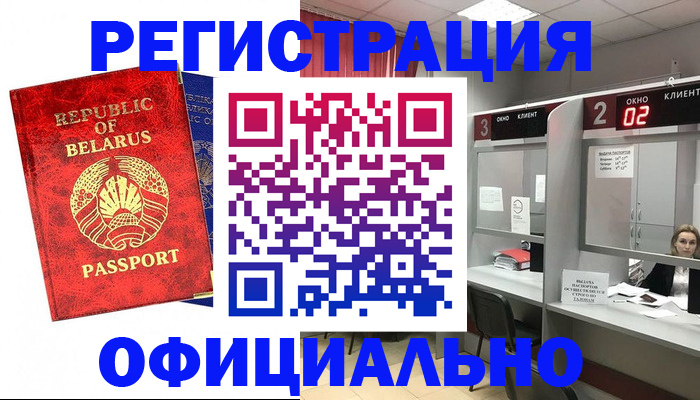 временная регистрация для школы в Туринске
