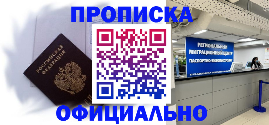 временная регистрация для всех в Туринске